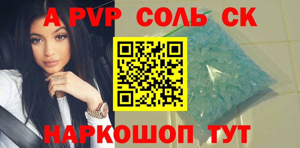 APVP СК КРИС  Вход с VPN  Alpha PVP СК КРИС  Alfa_PVP  Карпинск  APVP СК 