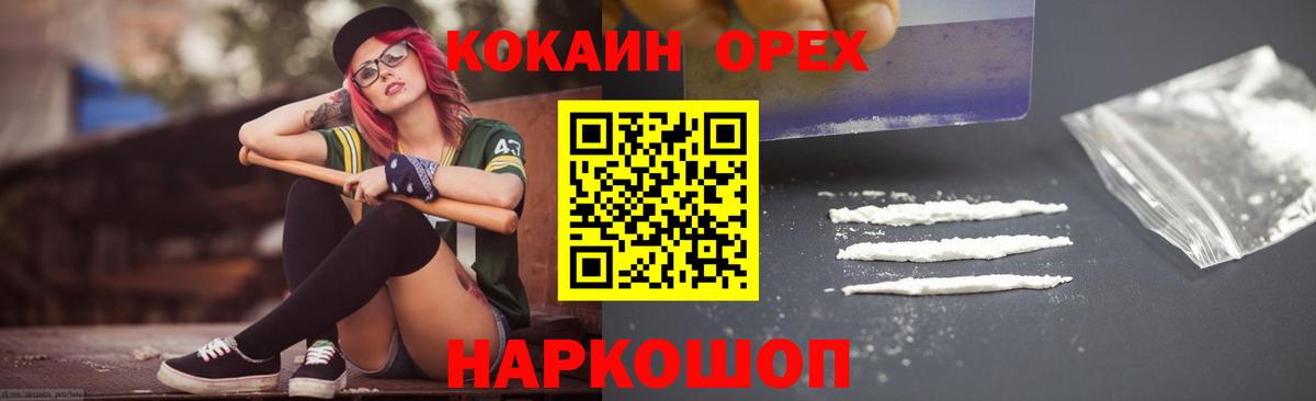 Карпинск  COCAIN Перу  Вход с VPN 