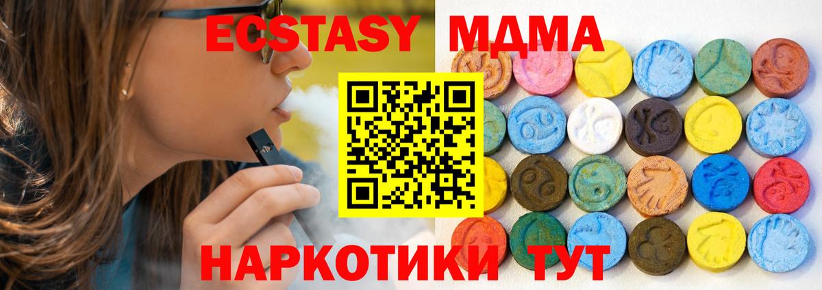 ЭКСТАЗИ диски Карпинск