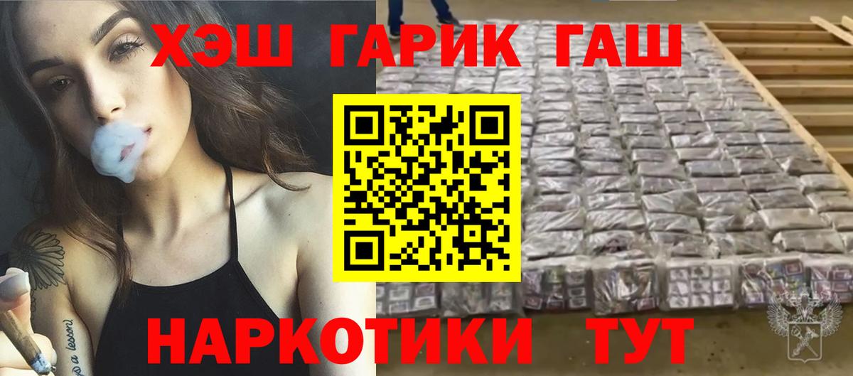 ГАШИШ гашик  Вход с VPN  Карпинск  Гашиш Изолятор 