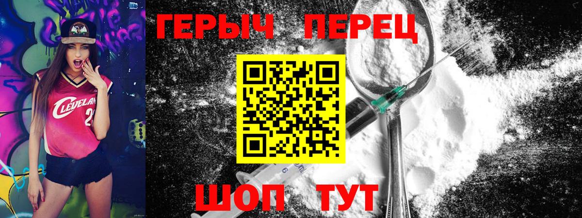 Героин хмурый Карпинск
