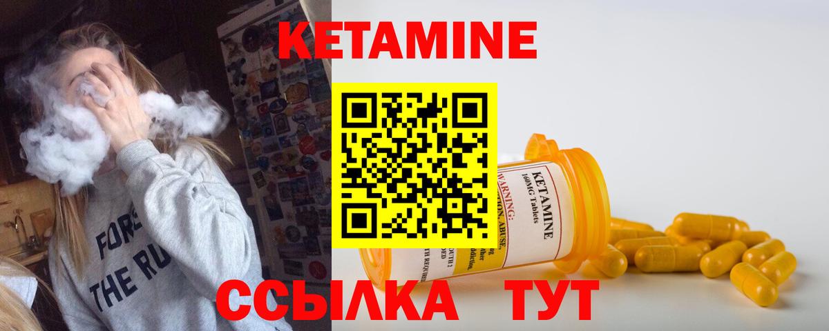 Карпинск  Кетамин ketamine  КЕТАМИН ketamine  Вход с VPN 