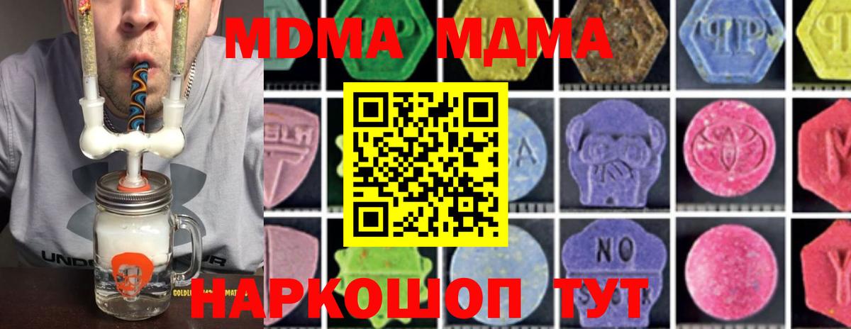 Карпинск  МДМА молли  МДМА crystal  Вход с VPN 