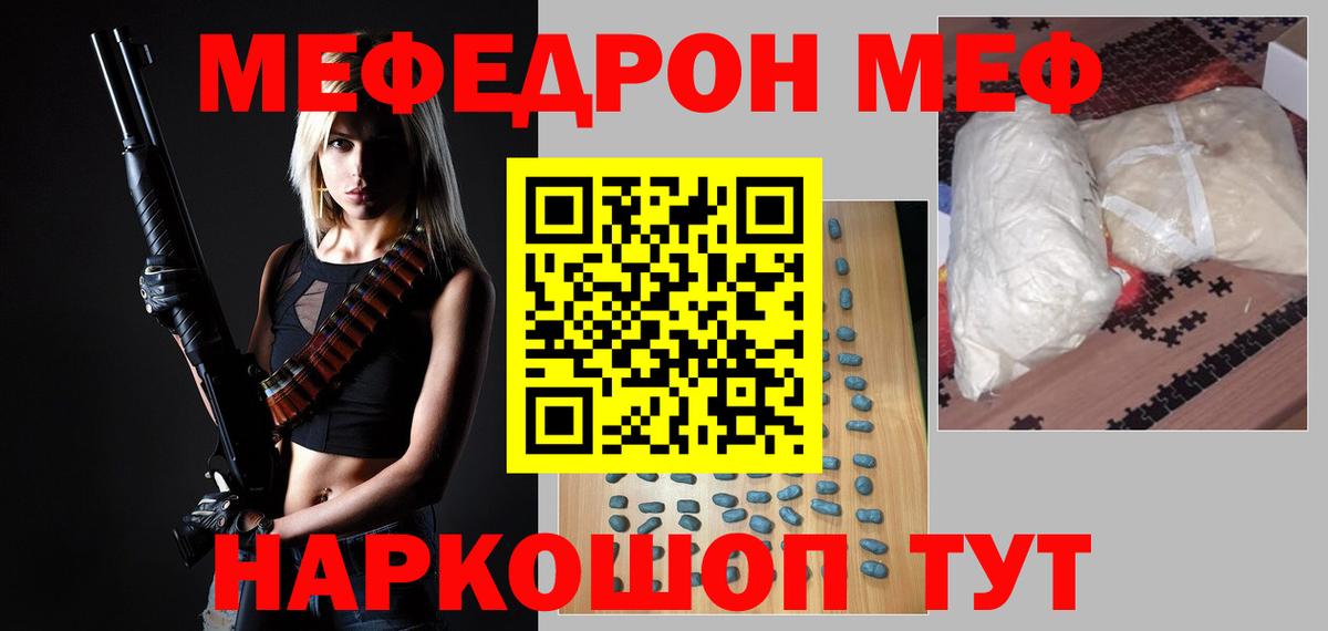 Меф mephedrone  Мефедрон  Карпинск  МЕФ кристаллы  Вход с VPN 