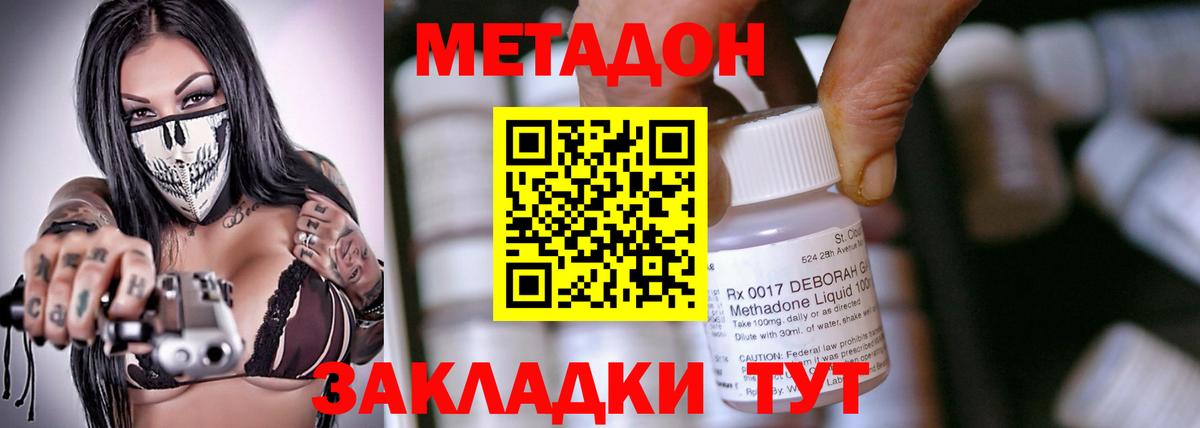 МЕТАДОН белоснежный Карпинск