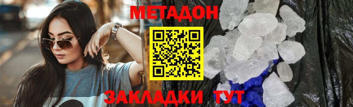 Метадон мёд  Вход с VPN  Карпинск 
