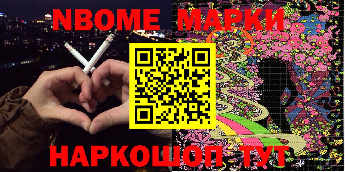 Карпинск  Марки NBOMe 1,5мг  Наркотические марки  Марки NBOMe 1,5мг  купить   Вход с VPN 
